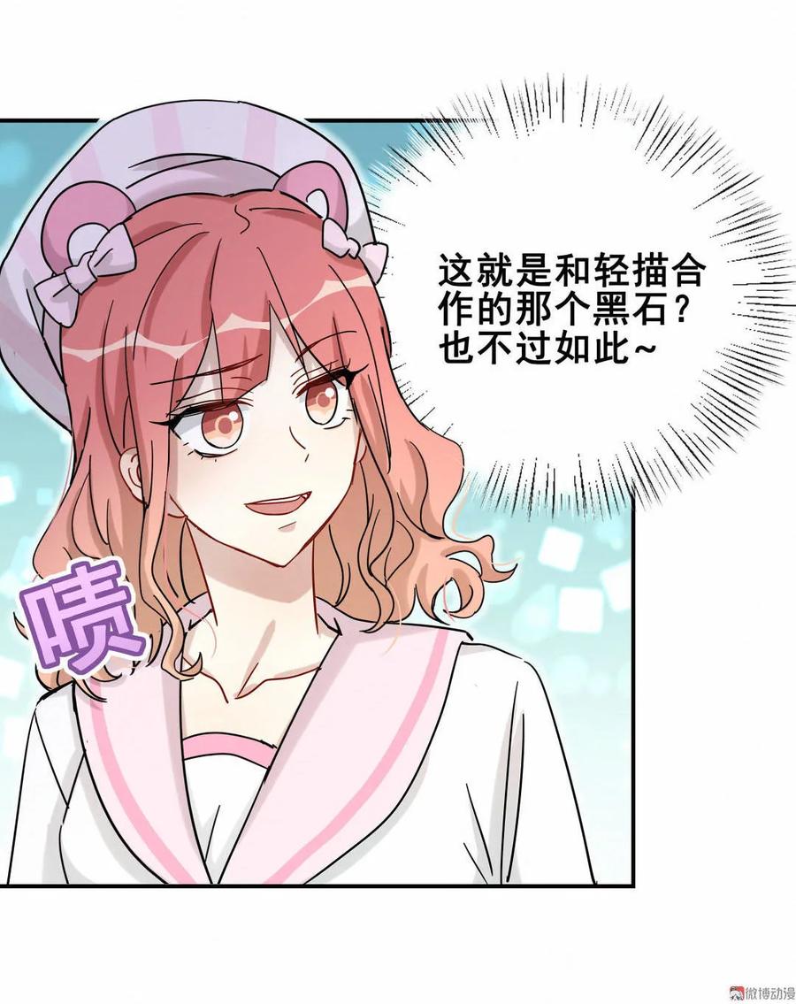 第67话 黑石你的手&hellip;&hellip;(1/2)-第70话