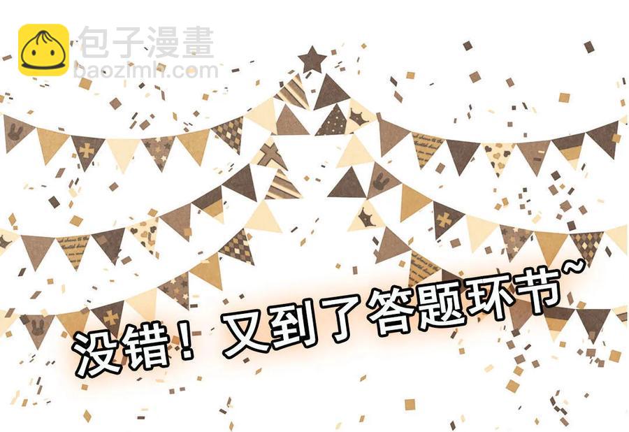 第67话 黑石你的手&hellip;&hellip;(1/2)-第70话