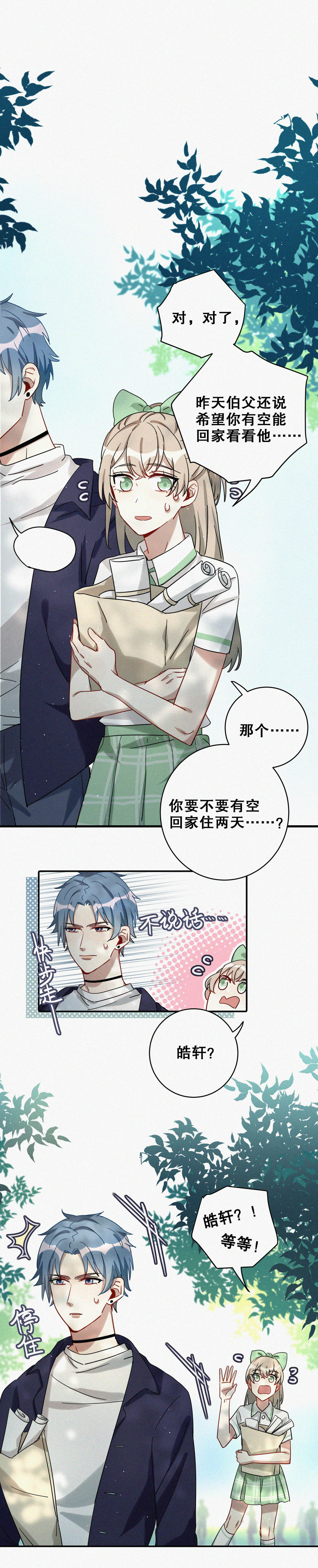 第7话 最华丽的人出现了&hellip;-第8话