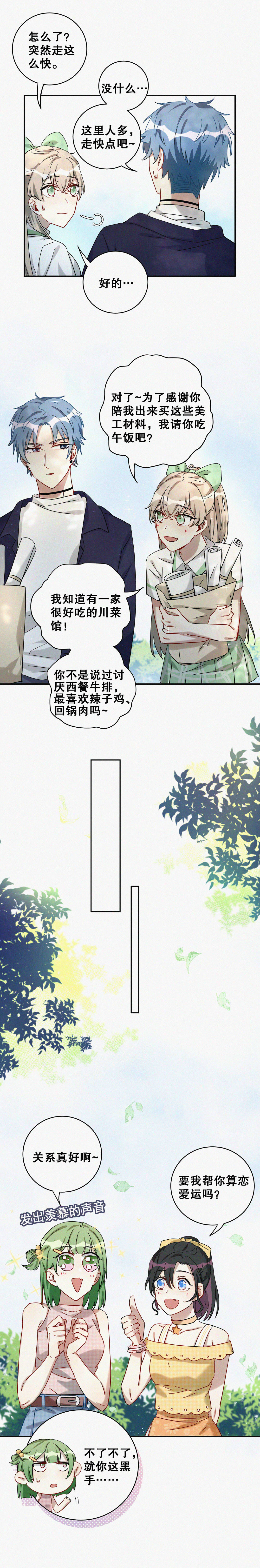 第7话 最华丽的人出现了&hellip;-第8话