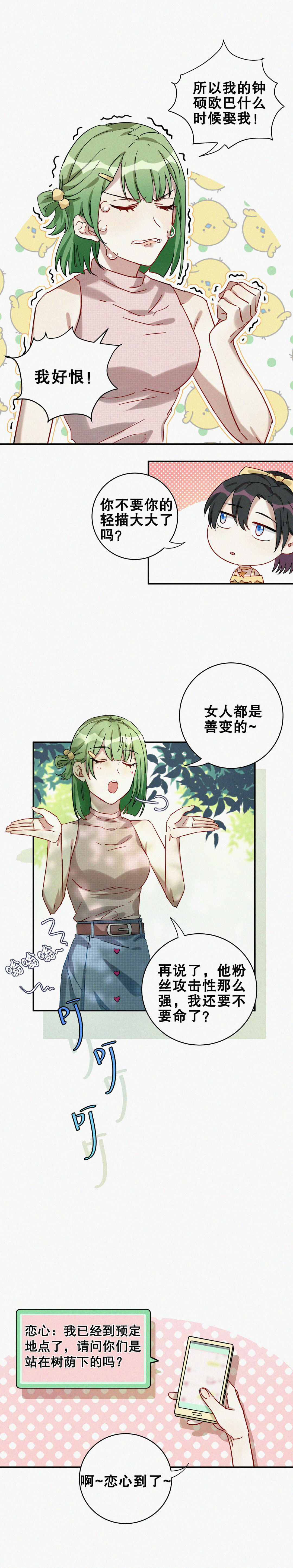 第7话 最华丽的人出现了&hellip;-第8话