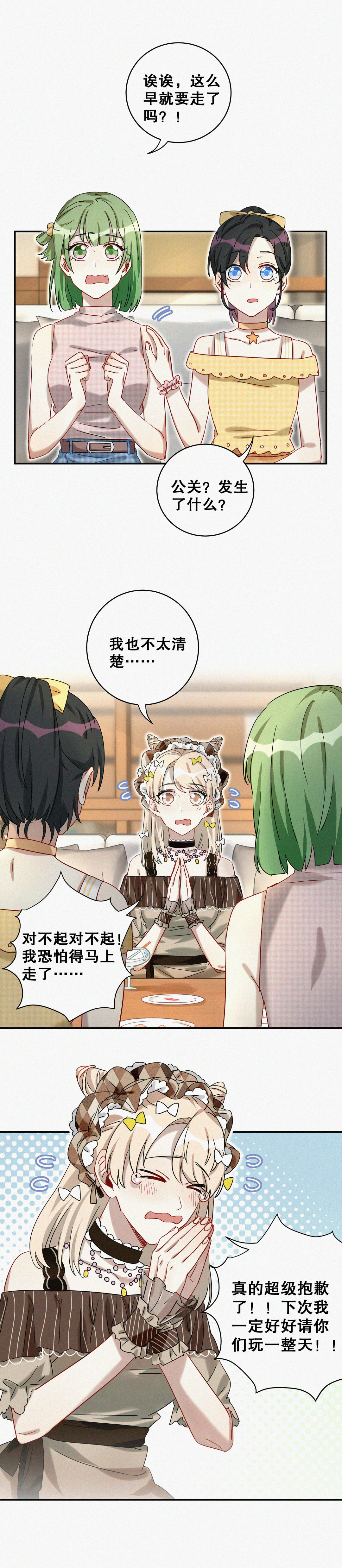 第7话 最华丽的人出现了&hellip;-第8话