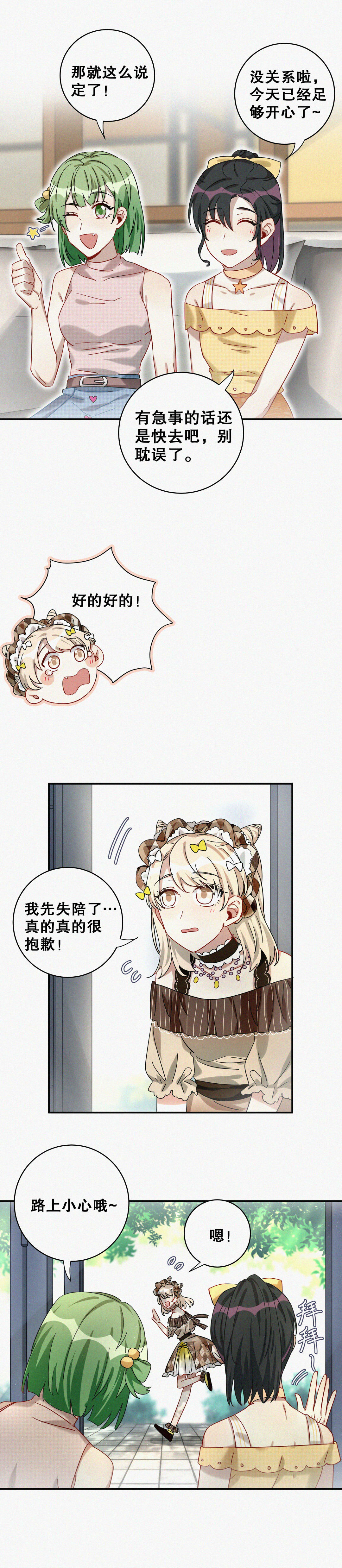 第7话 最华丽的人出现了&hellip;-第8话