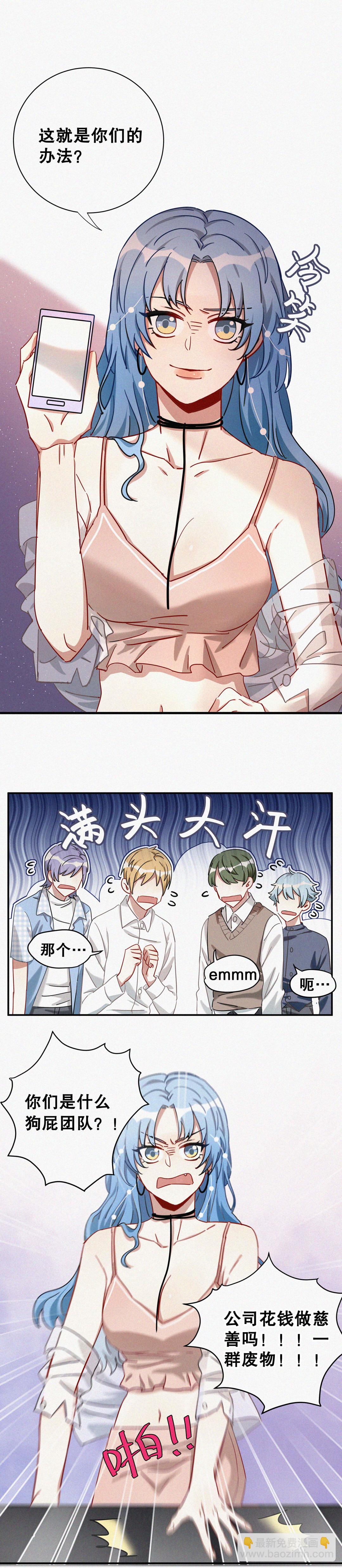 第7话 最华丽的人出现了&hellip;-第8话