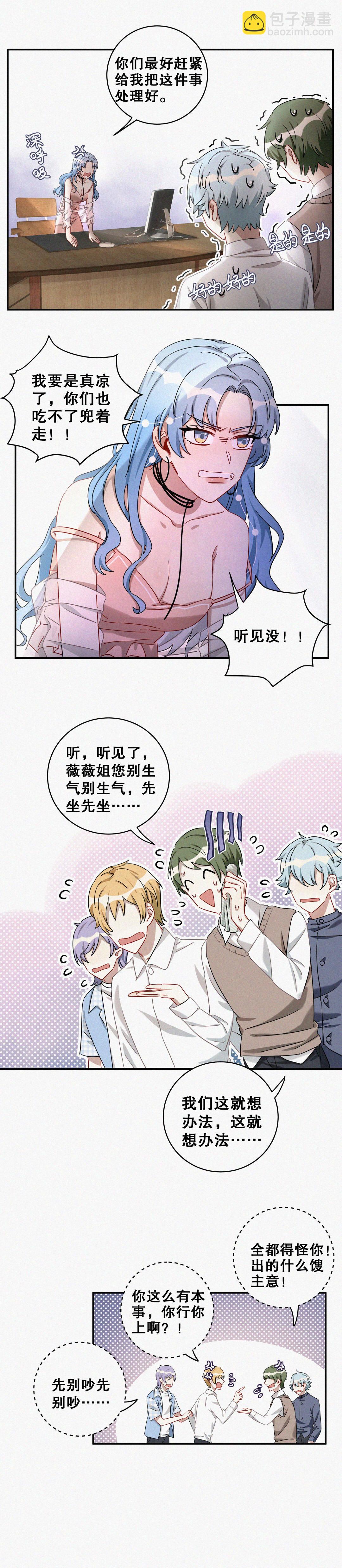 第7话 最华丽的人出现了&hellip;-第8话