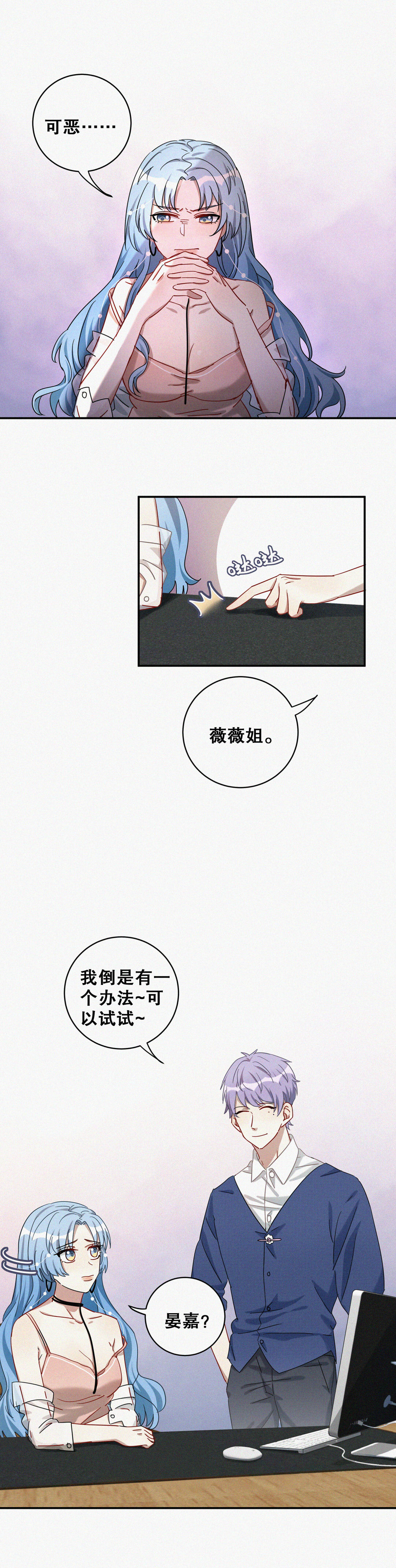 第7话 最华丽的人出现了&hellip;-第8话