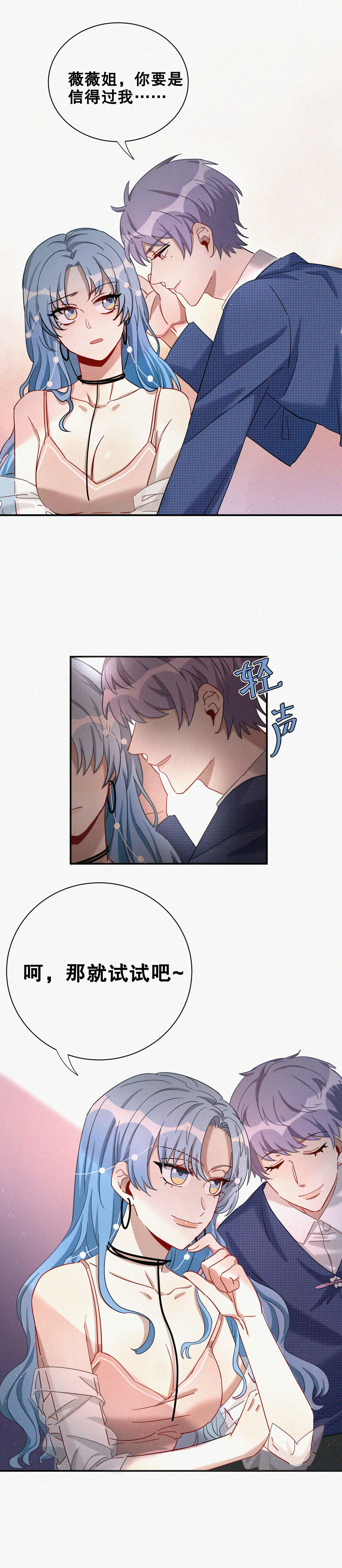 第7话 最华丽的人出现了&hellip;-第8话