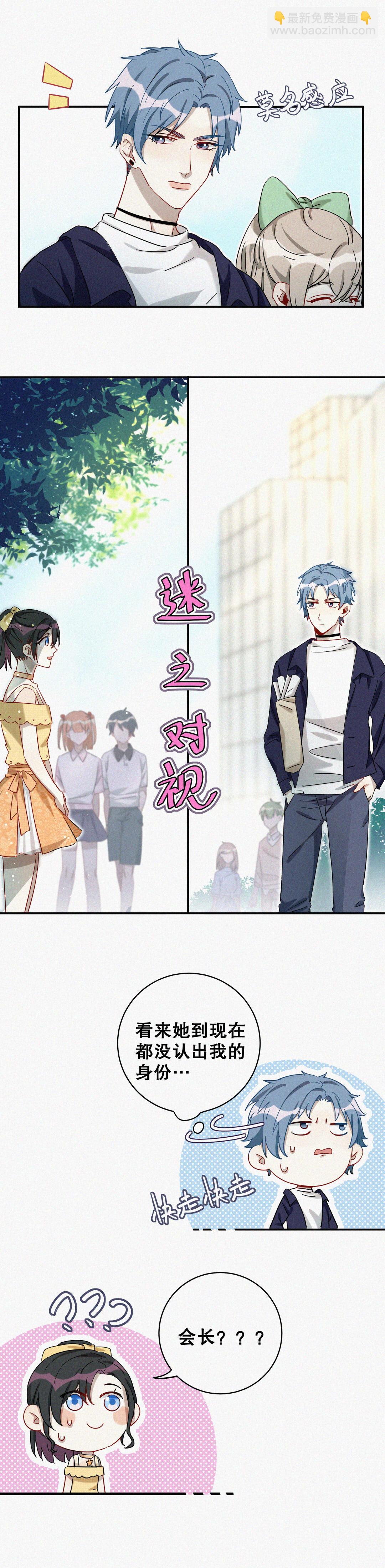 第7话 最华丽的人出现了&hellip;-第8话