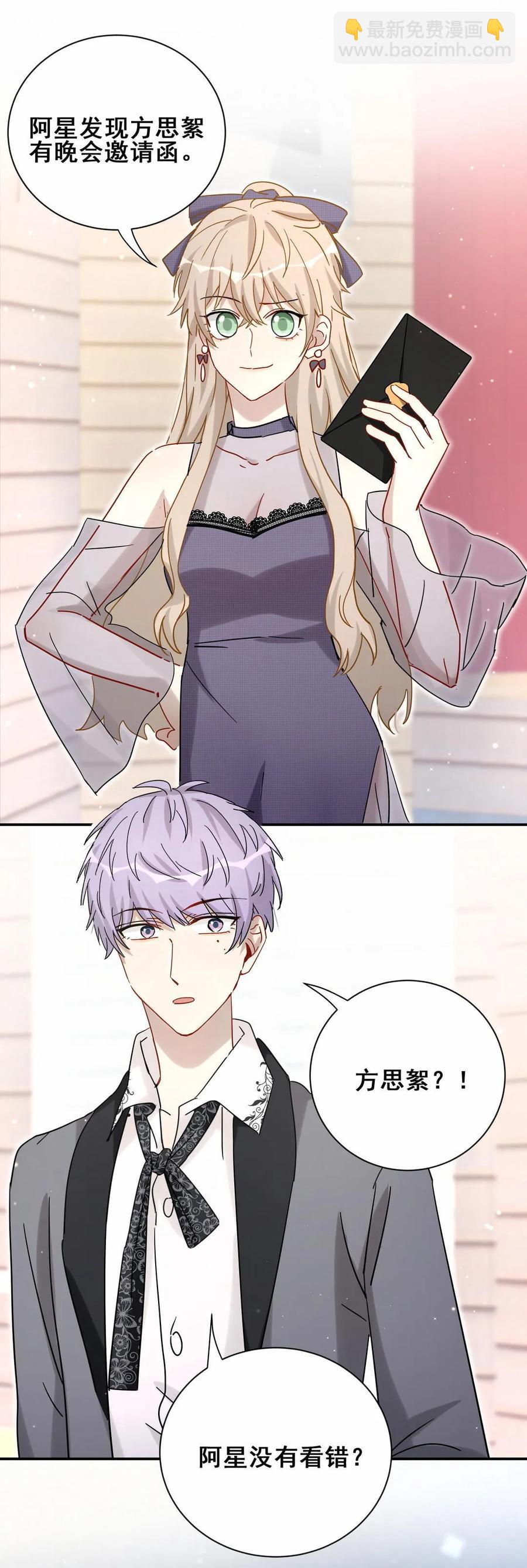 第69话 黑石=方思絮？-第72话