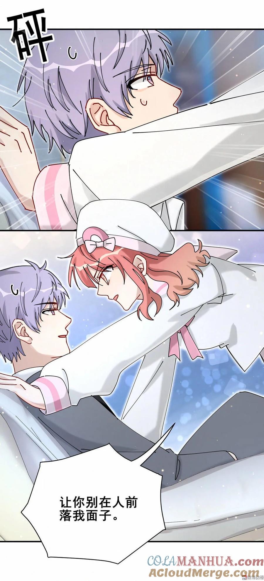 第71话 阿星和晏嘉？-第74话