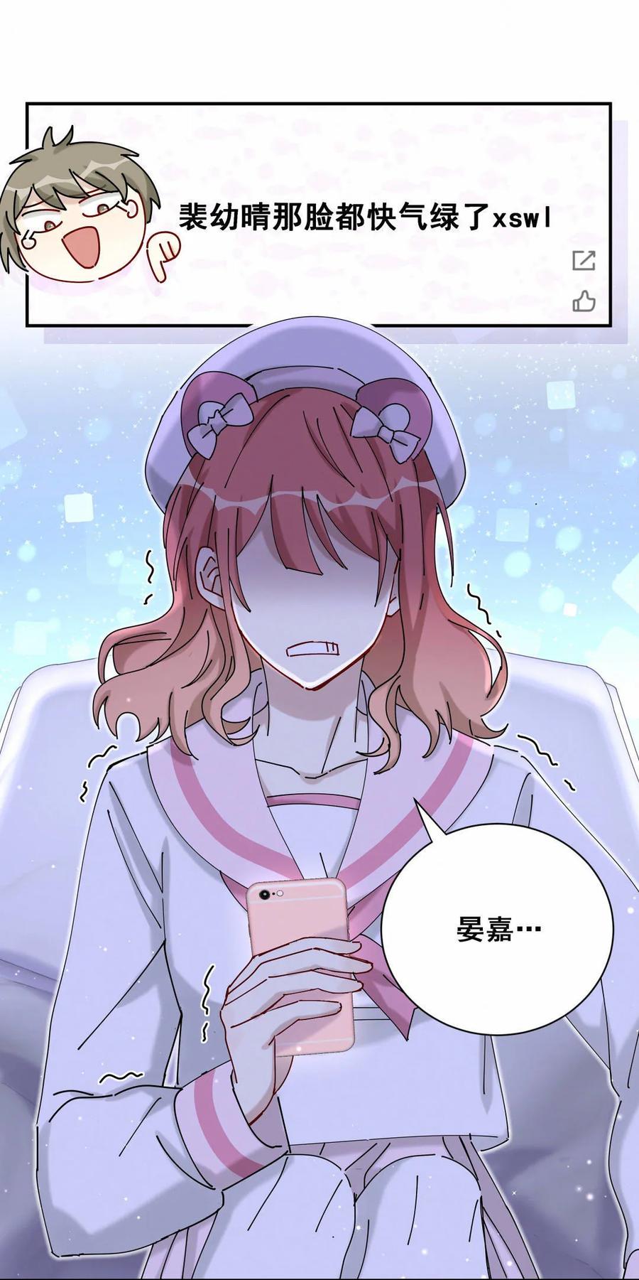 第71话 阿星和晏嘉？-第74话