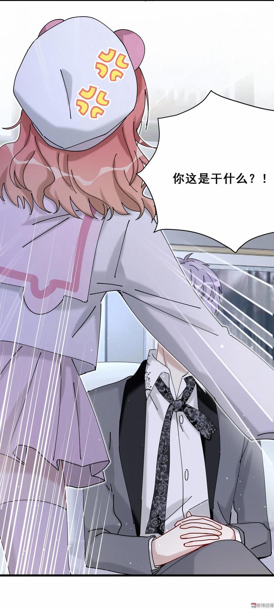 第71话 阿星和晏嘉？-第74话