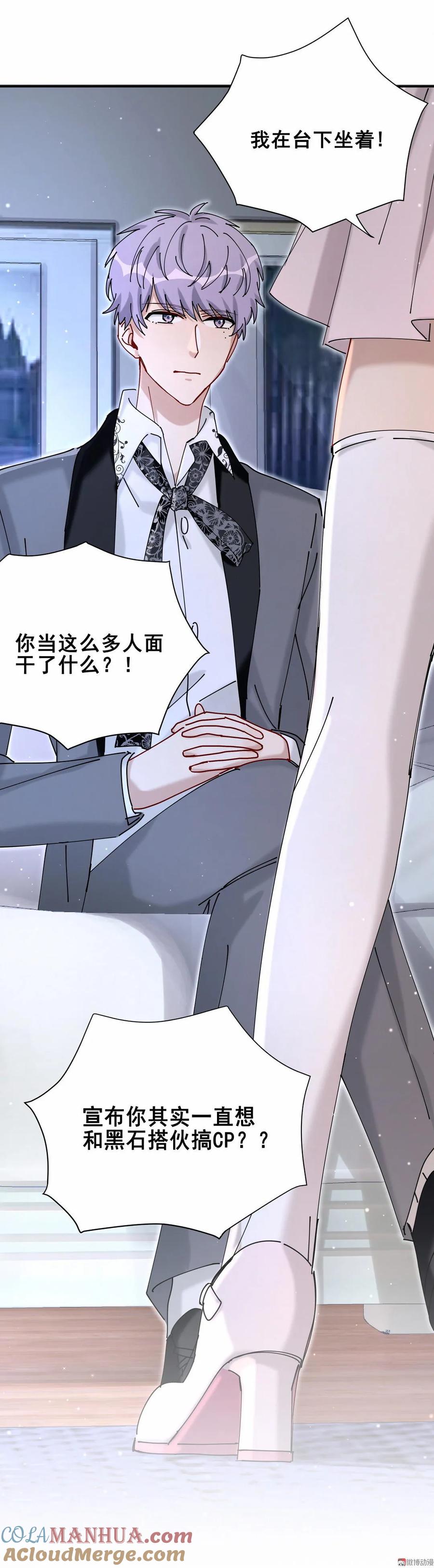 第71话 阿星和晏嘉？-第74话