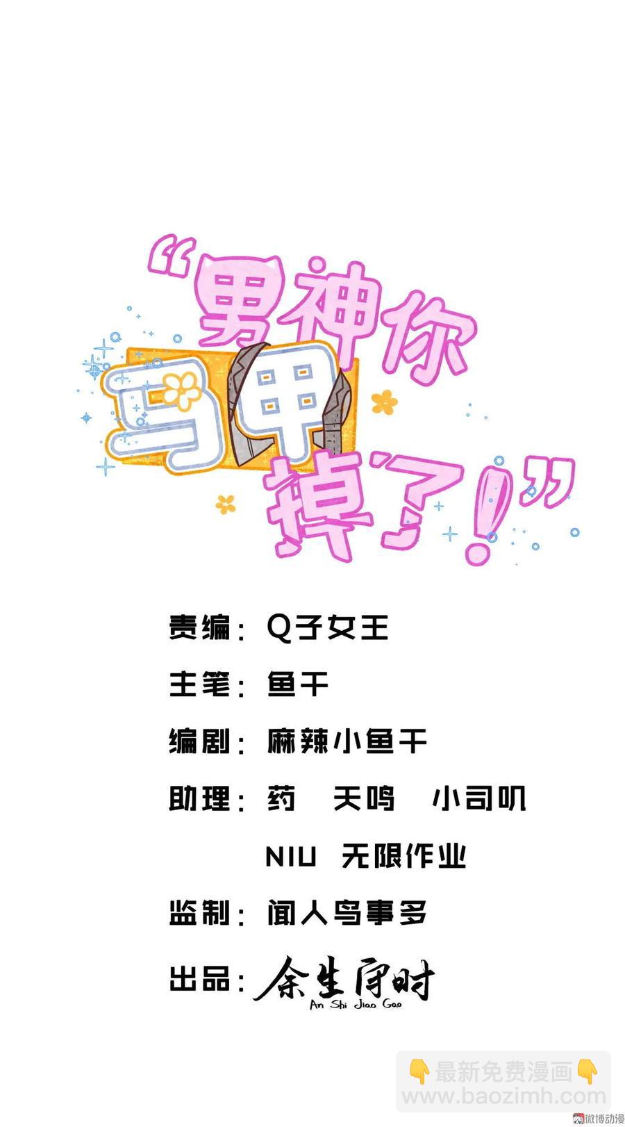 第73话 明明只是想靠近她&hellip;-第76话