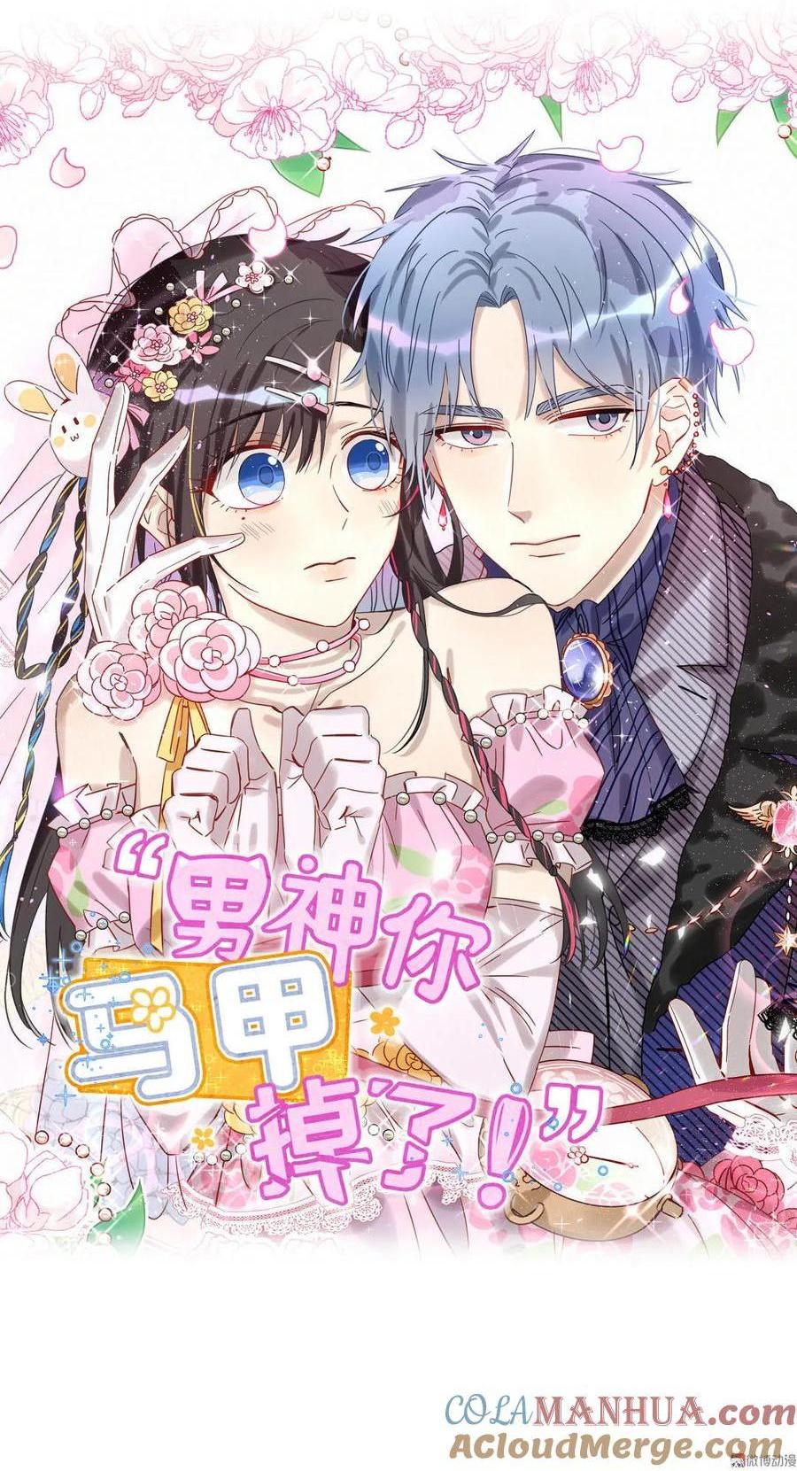 第79话 我一定要保护会长！-第82话