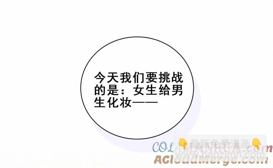 第79话 我一定要保护会长！-第82话