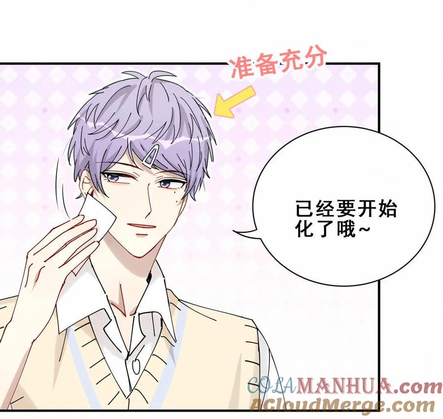 第79话 我一定要保护会长！-第82话