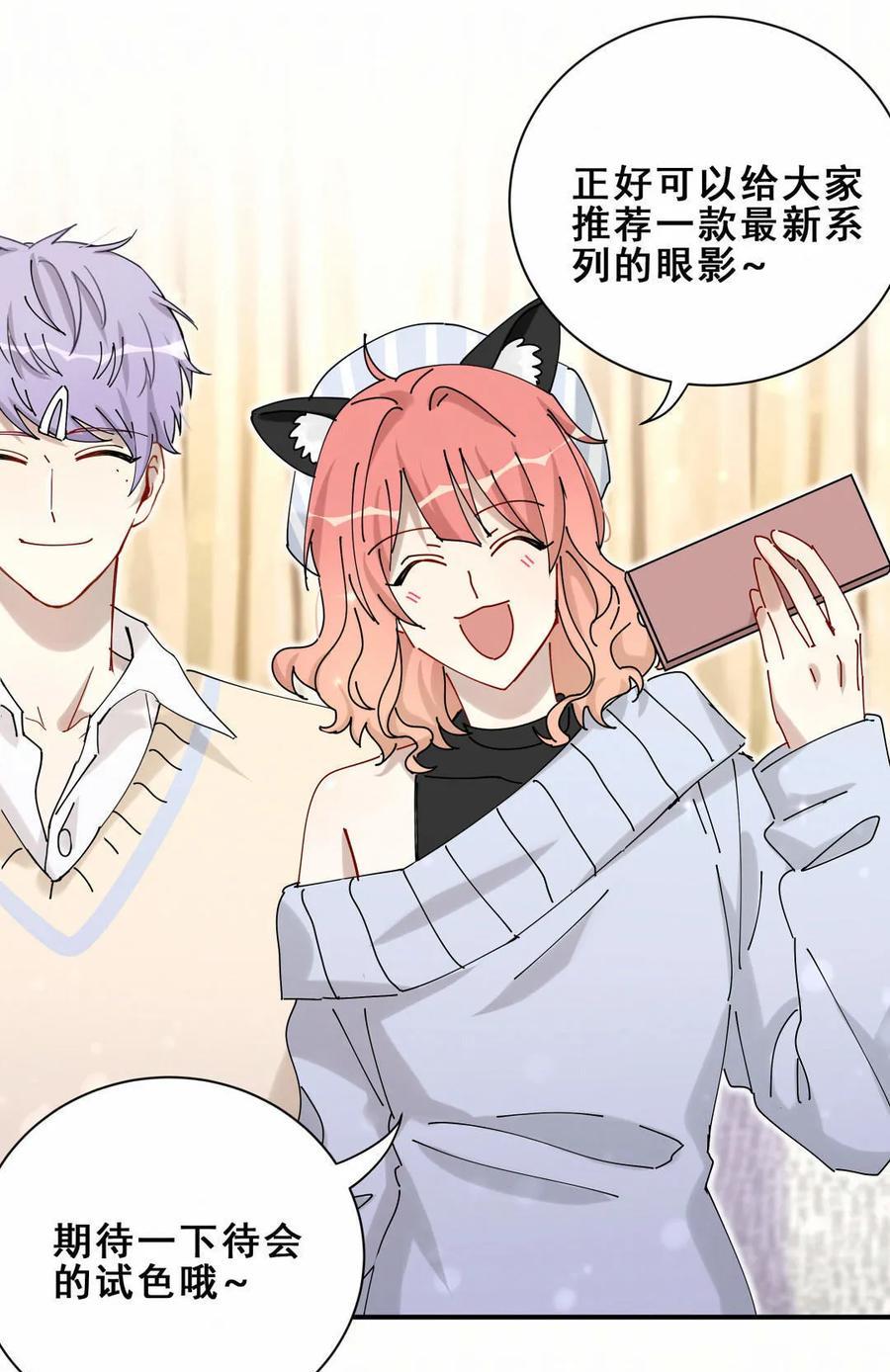 第79话 我一定要保护会长！-第82话