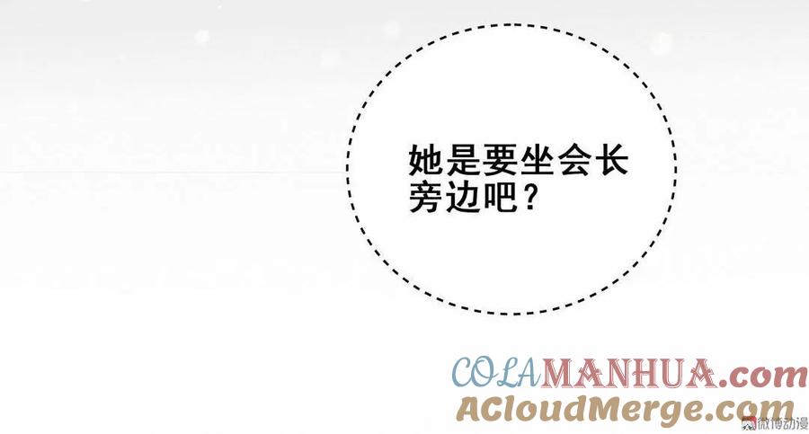 第85话 不觉得他们很配吗-第88话