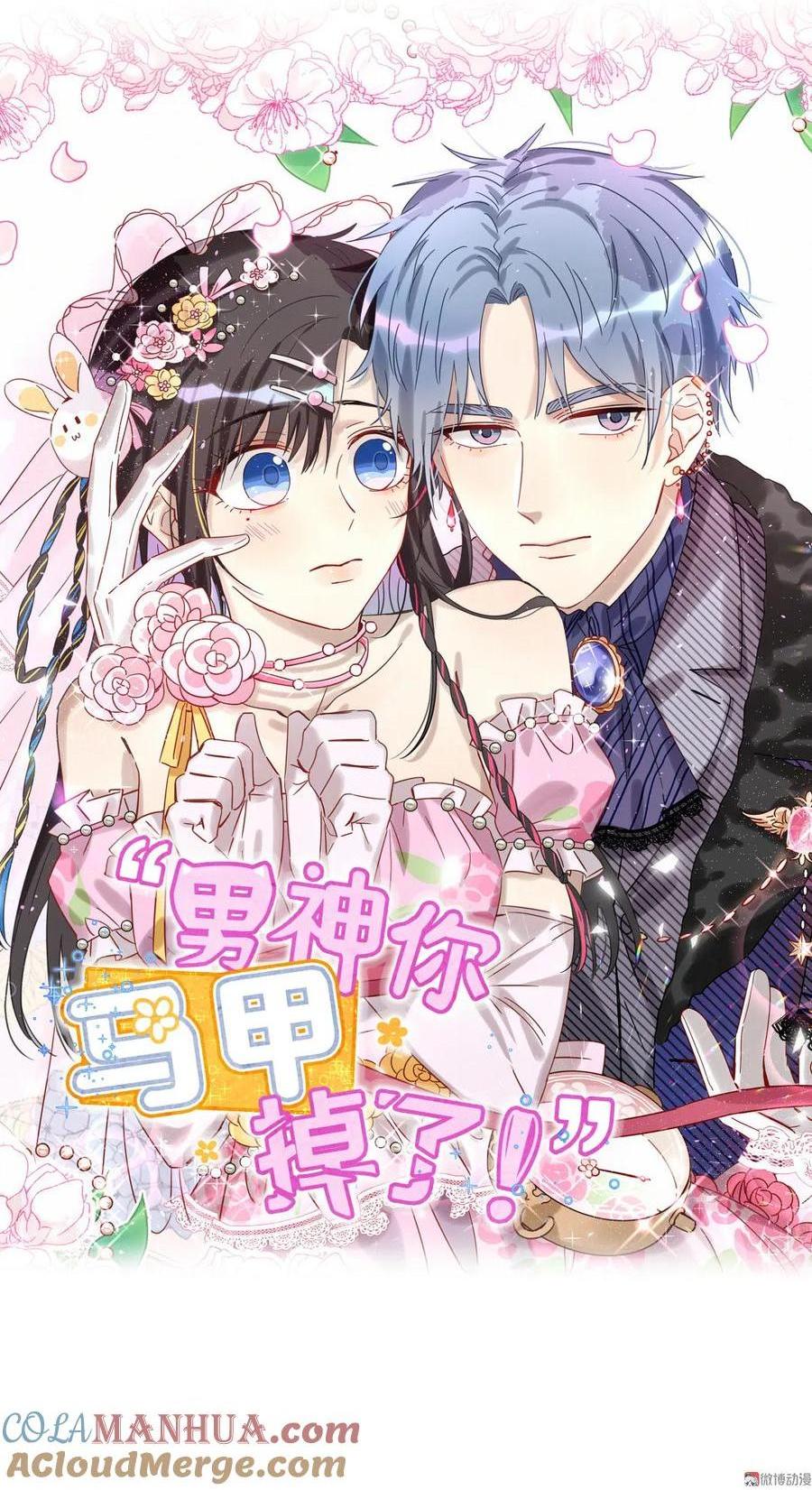 第87话 可别被我抓到小尾巴(1/2)-第90话