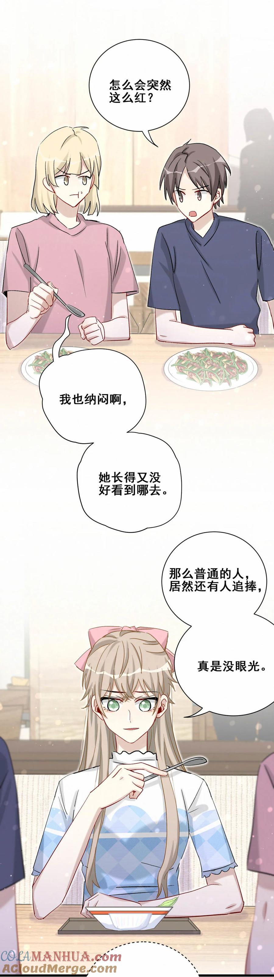 第87话 可别被我抓到小尾巴(1/2)-第90话