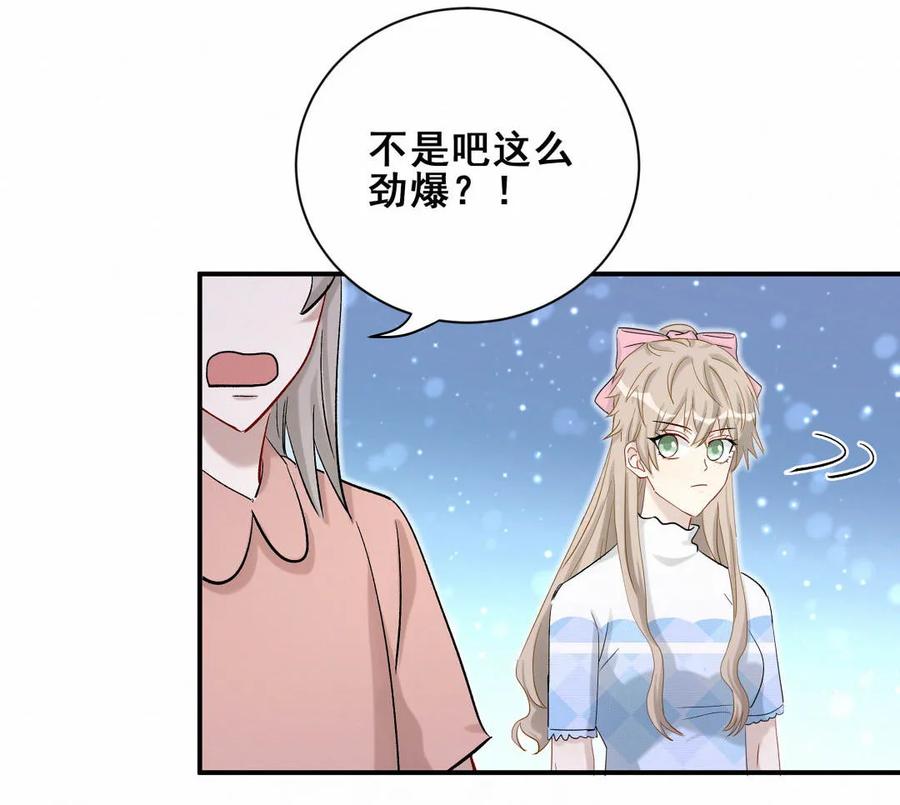 第87话 可别被我抓到小尾巴(1/2)-第90话