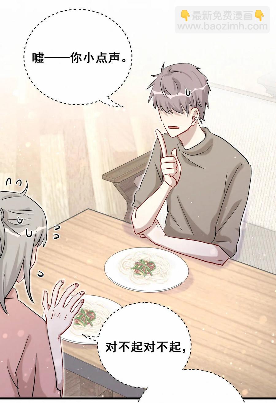 第87话 可别被我抓到小尾巴(1/2)-第90话