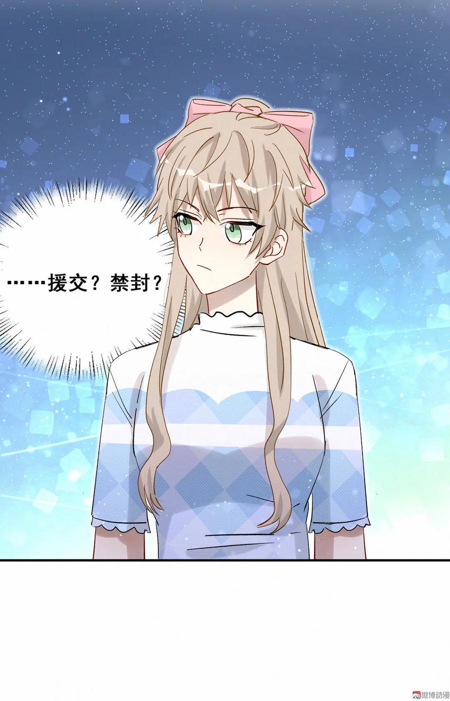 第87话 可别被我抓到小尾巴(1/2)-第90话