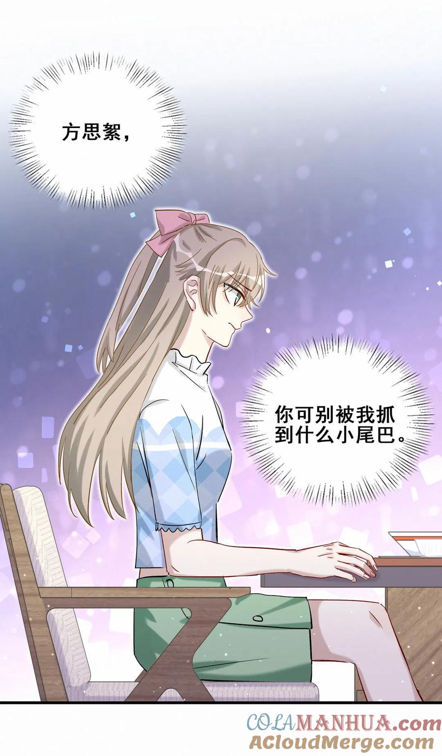 第87话 可别被我抓到小尾巴(1/2)-第90话