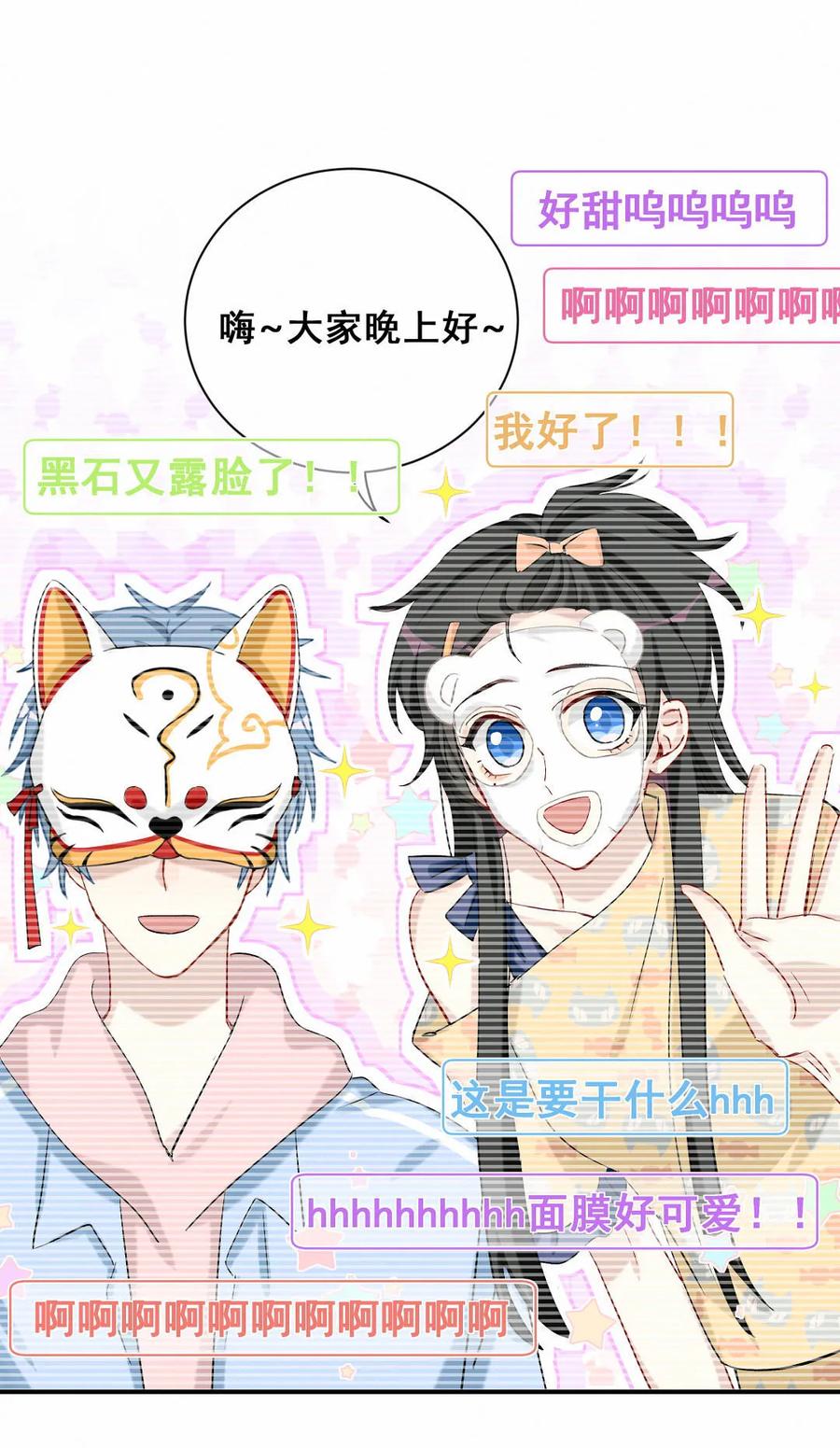 第87话 可别被我抓到小尾巴(1/2)-第90话