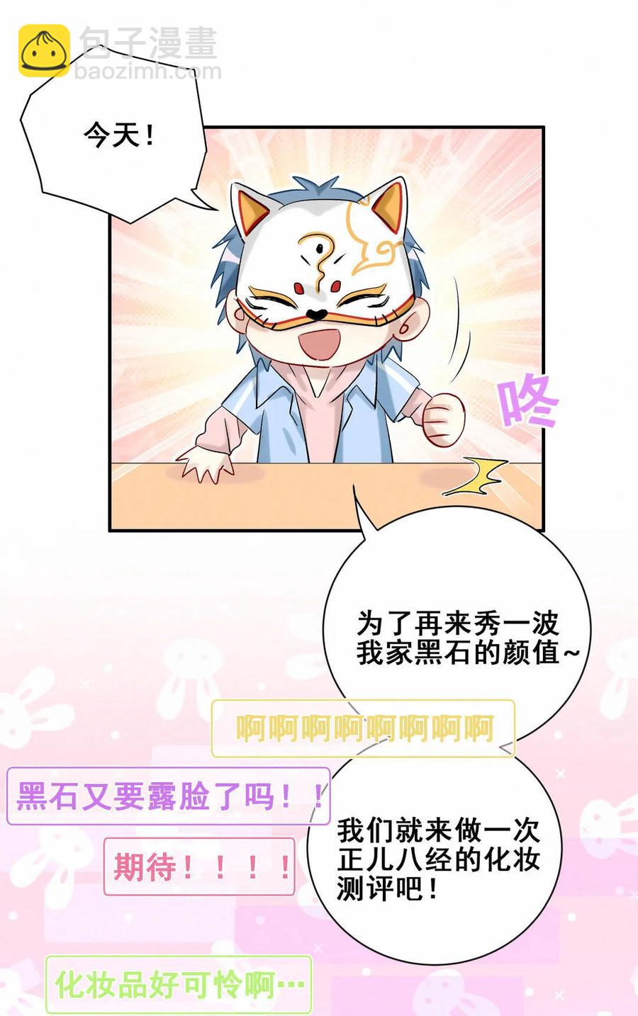 第87话 可别被我抓到小尾巴(1/2)-第90话