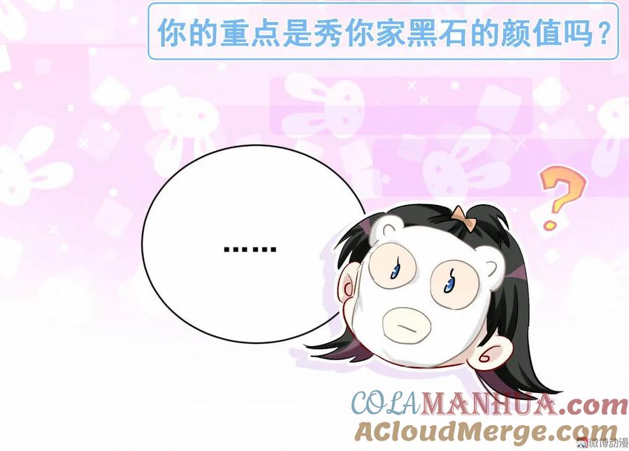 第87话 可别被我抓到小尾巴(1/2)-第90话