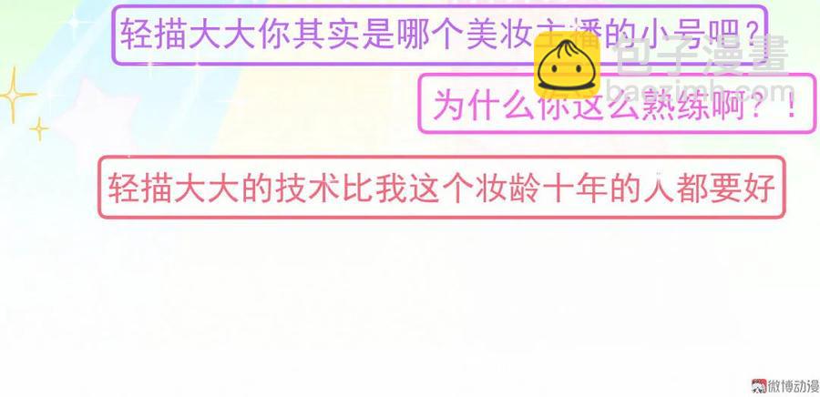 第87话 可别被我抓到小尾巴(1/2)-第90话