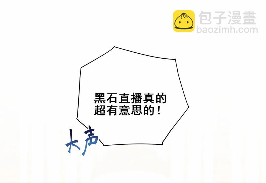 第87话 可别被我抓到小尾巴(1/2)-第90话