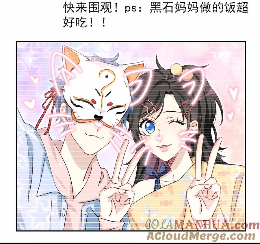 第87话 可别被我抓到小尾巴(1/2)-第90话