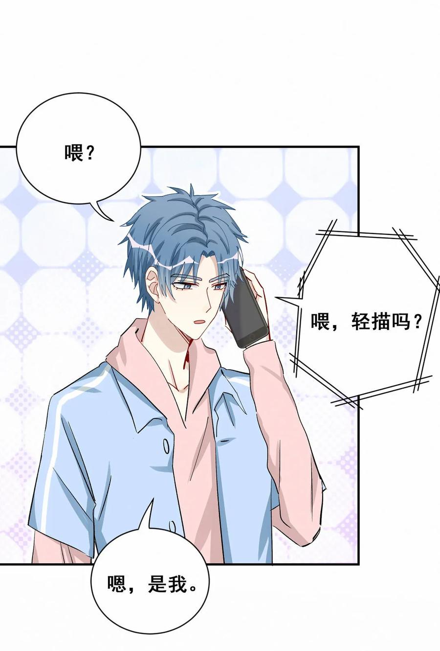 第87话 可别被我抓到小尾巴(1/2)-第90话