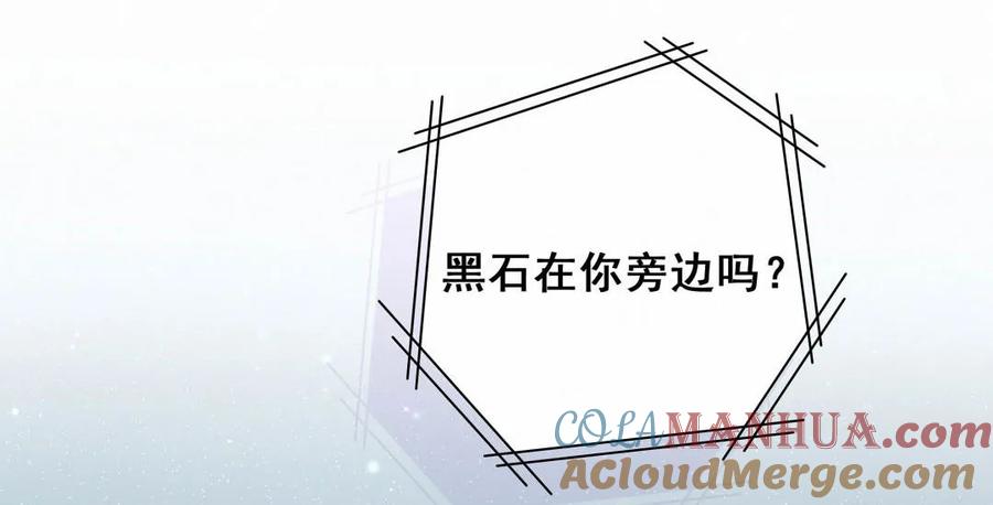 第87话 可别被我抓到小尾巴(1/2)-第90话