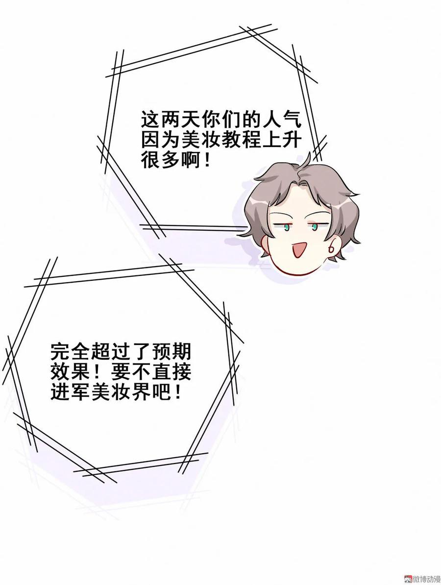 第87话 可别被我抓到小尾巴(1/2)-第90话