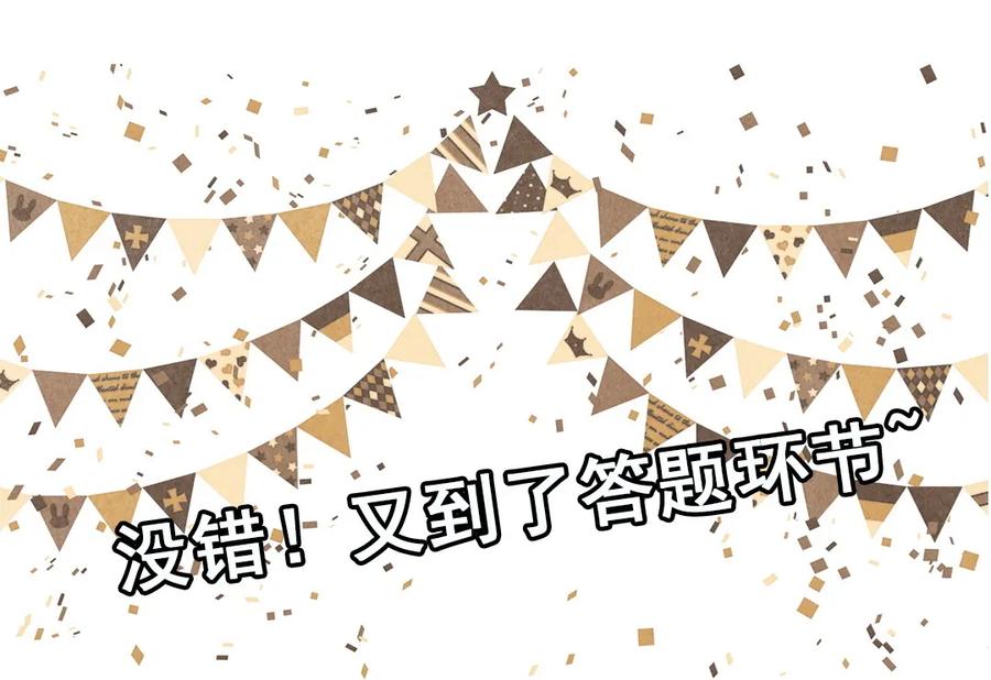 第87话 可别被我抓到小尾巴(1/2)-第90话