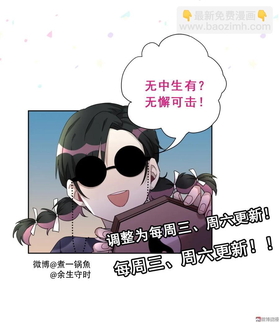 第87话 可别被我抓到小尾巴(1/2)-第90话