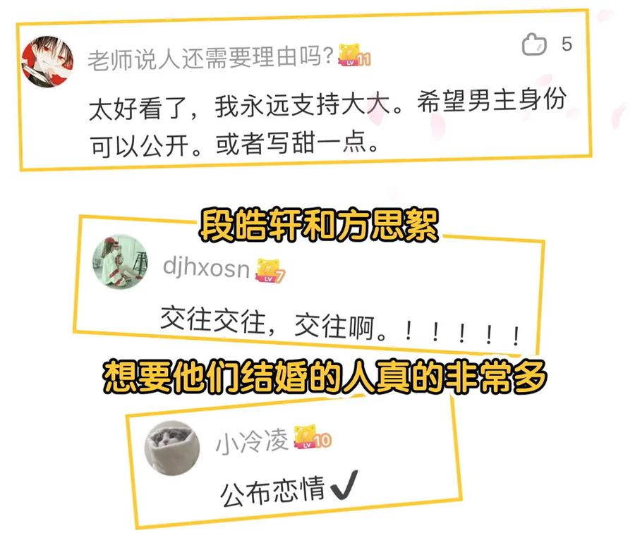 第87话 可别被我抓到小尾巴(1/2)-第90话