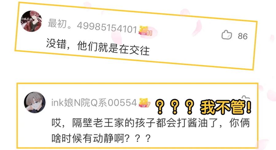 第87话 可别被我抓到小尾巴(1/2)-第90话