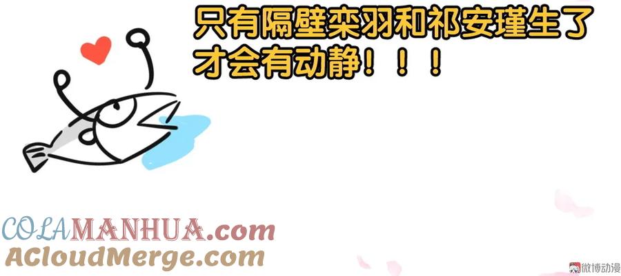 第87话 可别被我抓到小尾巴(1/2)-第90话