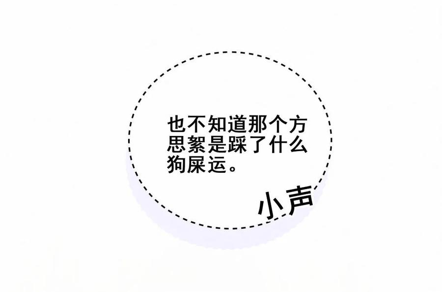 第87话 可别被我抓到小尾巴(1/2)-第90话