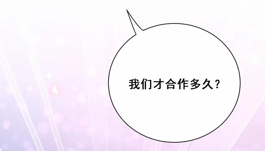 第89话 他是冲我来的-第92话