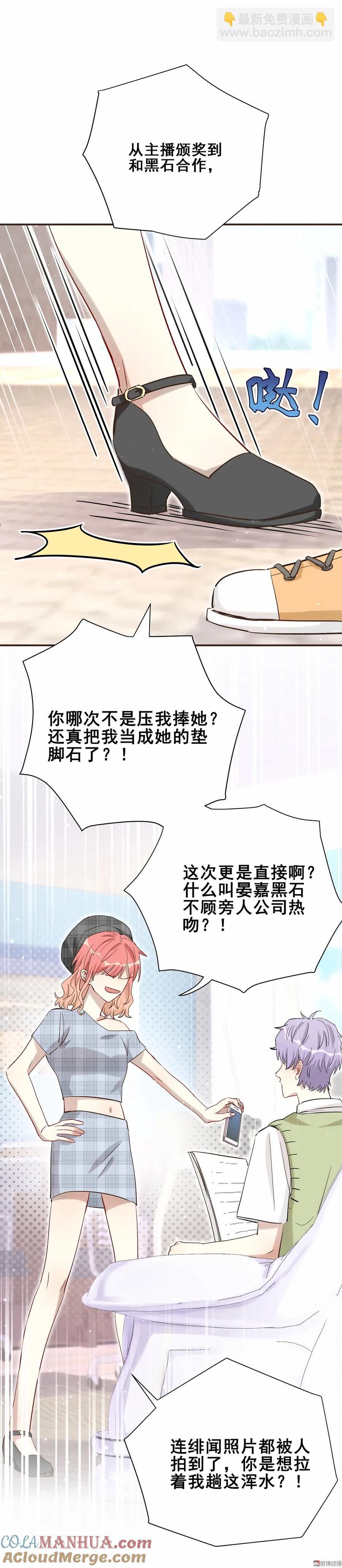 第89话 他是冲我来的-第92话