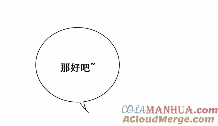 第89话 他是冲我来的-第92话