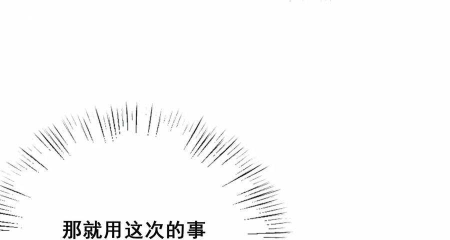 第89话 他是冲我来的-第92话