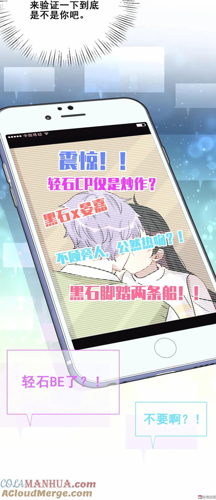 第89话 他是冲我来的-第92话