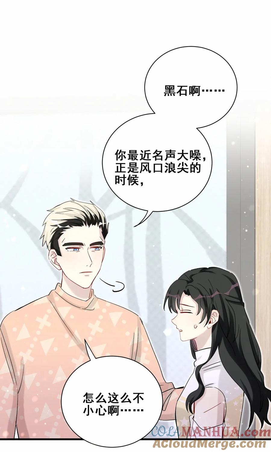 第89话 他是冲我来的-第92话